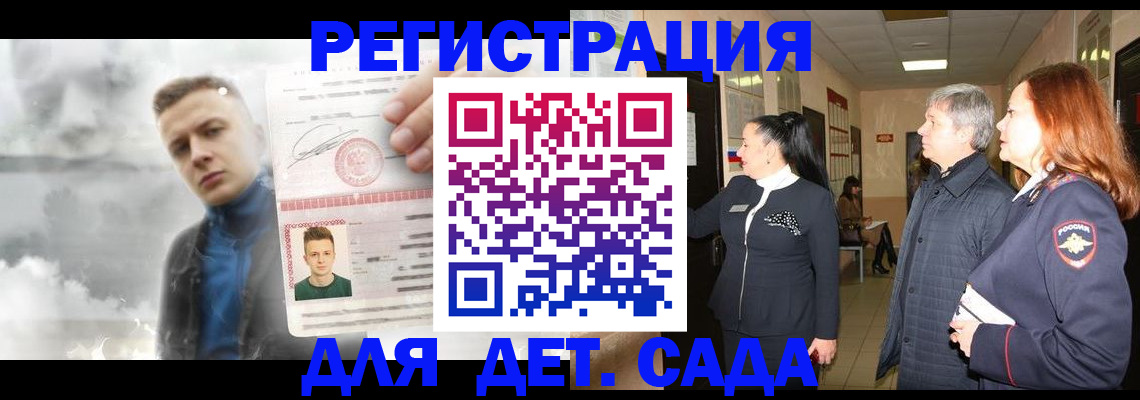 временная регистрация для школы в Лыткарино