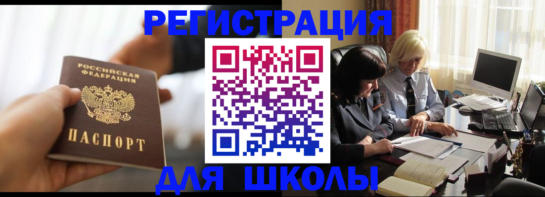 прописка в квартире в Лыткарино