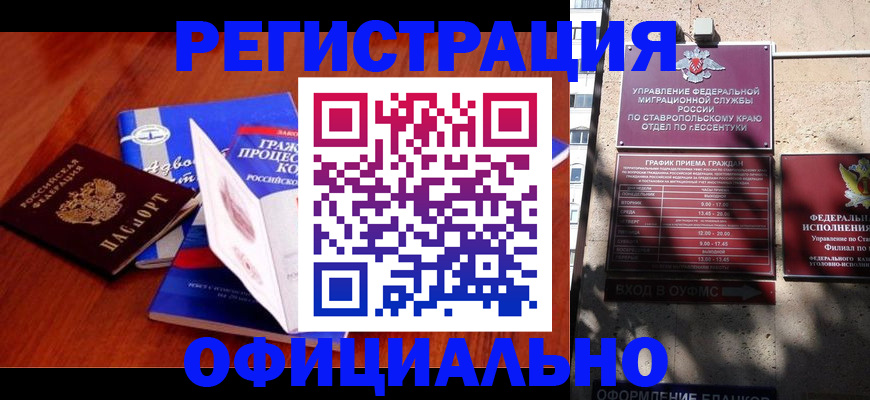 прописка регистрация в Лыткарино