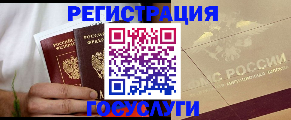 прописка в квартире в Лыткарино