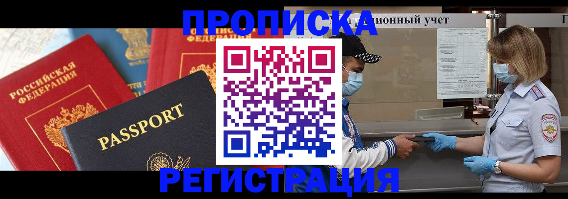 временная регистрация законно в Лыткарино